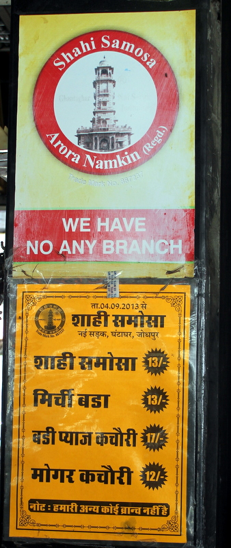 Shahi Samosa: No branches. Photo Credit: Vaishali Sabnani